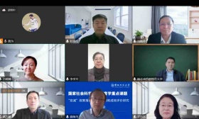 诊断“双减”政策落实中主要问题，国家社科基金重点项目开题