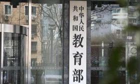 教育部部署2023研考：滞留考点所在地以外考生可提交借考申请