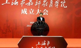 上海市教师教育学院成立，为全国首个省级教师教育学院