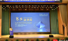 聚焦新课程方案，江苏省第十四届初中校长峰会在宁开幕