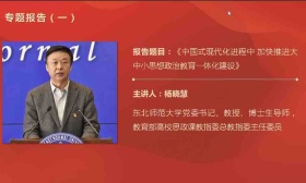 30余专家学者共议“马克思主义中国化时代化与中国式现代化”