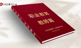 职业教育大有可为 | “科教兴国”有我④