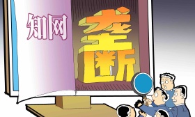 市场监管总局：责令知网全面整改，罚款8760万元