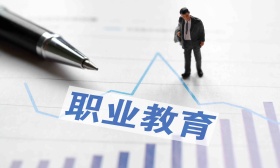 教育部陈子季：职业教育不是“低层次教育”，更不是“淘汰教育”