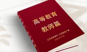 以高质量高等教育 培育时代新人 | “科教兴国”有我⑦