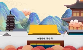 线上听展览、线下探索植物秘密，中国园林博物馆元旦推出多项活动