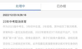 “阳康”后不宜剧烈运动，家长热议：明年的体育中考会调整吗？