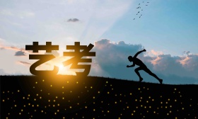 中传2023年艺考初试成绩公布，复试考生1月10日中午前缴费