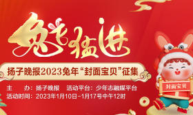 一大波“小萌主”组团亮相！扬子晚报“封面宝贝”征集火爆开启