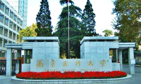 南京医科大学积极推进新型智库建设