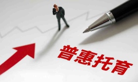 加大政策支持、鼓励幼儿园开托班，北京市政协委员为托育发展建言