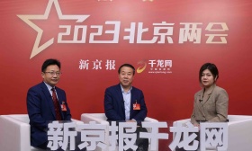 人大“新老代表”做客新京报访谈间，探讨高中教育多样化特色发展