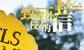 《致南外校友的一封信》视频暖心发布
