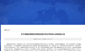 教育部留学服务中心：今年起不再为跨境远程文凭证书提供认证