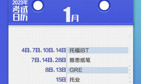2023，逢考必过！收藏2023年考试日历