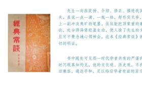 朱自清《经典常谈》入选初中语文教材，1月销售超百万册