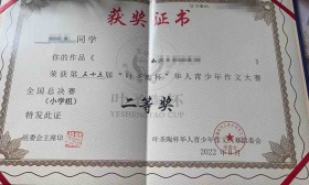 6年举办34届？一项被指山寨的作文大赛为何持续多年