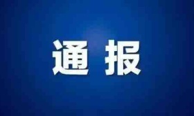 寒假中违规将学科培训纳入托管，北京百跃无忧教育咨询公司被通报
