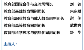 2月13日至14日召开，大会亮点抢先看 | 关注世界数字教育大会
