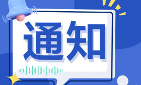 定了！这项全国统考5月21日开考！