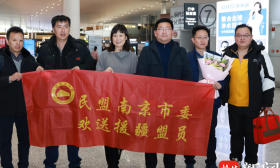南京43名教师赴新疆伊宁支教