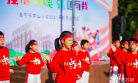 新学期第二周 江苏省各中小学全面启动课后服务