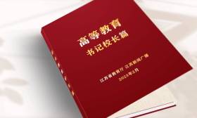 建设中国特色、世界一流大学 | “科教兴国”有我⑩
