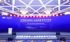 世界数字教育大会高等教育平行论坛在京举办，倡议构建高教共同体