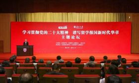 “学习贯彻党的二十大精神 谱写留学报国新时代华章”主题论坛在南京大学举办