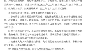 又有学校紧急停课，多地最新回应！