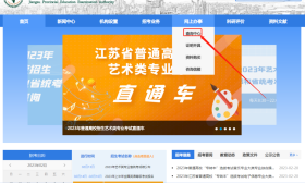 江苏省2023年普通高校招生艺术类专业省统考成绩复核结果已公布