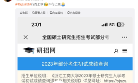 2023考研初试放榜，406分进复试都很悬？