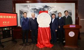 人民大会堂新版国徽模型入藏清华大学档案馆