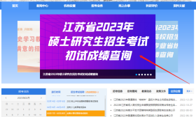 研考初试分数已出，如何提前准备复试？