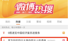 校园内挖出尸体？之前失踪的人？官方回应！