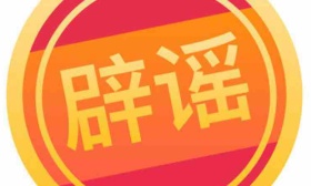 强迫学生献血？首都师范大学辟谣：“怎么可能”