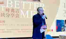著名作家叶兆言走进南京商业学校对话学子：读书不能提倡“抄近路”