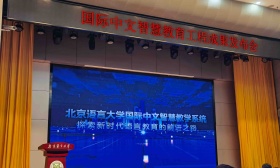 教与学更智慧，北语正式发布国际中文智慧教学系统2.0版本