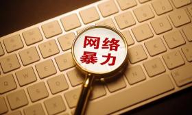 网络暴力何时休？高考学霸女生热血演讲燃爆全场，却遭遇“网暴”