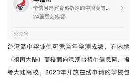 台湾考生免试进985，好事？坏事？