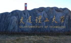 985大学档次重新划分，大连理工仅排第四档，华东师范遭遇滑铁卢