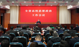 2023年全省高校思想政治工作会议在宁召开