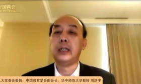 专家解读政府工作报告教育热点：三方面建议透露哪些信号？