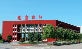 江苏好高职|南京交通职业技术学院：交通类专业齐全，招生计划充足，10门学业水平考试有成绩即可报名