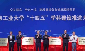 聚焦“碳中和”、人工智能等领域，北工大推进“十四五”学科建设