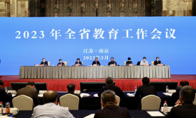 2023年全省教育工作会议召开