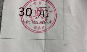 校方给学生发“奖励券”请家长兑现奖金？教育局：正调查了解