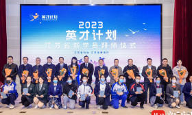 99名中学生入选！2023年中学生英才计划江苏省新学员拜师仪式举办