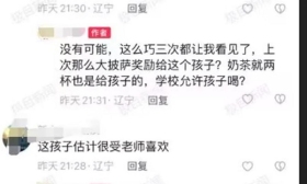 小学老师点外卖让学生跑腿去拿？家长吐槽引热议，教育局回应：正调查了解