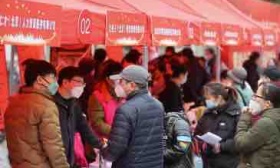 稳就业保民生，北京朝阳区高碑店地区举办“家门口”的招聘会